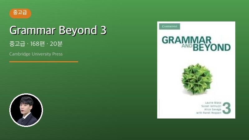 Essential Grammar Beyond 3